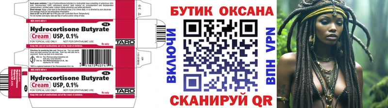 БУТИРАТ вода  Полесск 