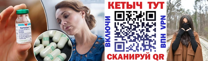 mega зеркало  Полесск  КЕТАМИН ketamine 