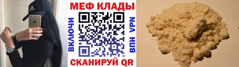 Меф мяу мяу кристаллы Полесск